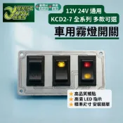 包退0費用 KCD2-7 船型開關 12V 24V 通用 2P/3P/4P LED 霧燈 ON-OFF 大燈【超能旗艦】