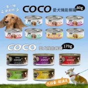 SEEDS 惜時 COCO 愛犬機能餐罐 80g COCO PLUS 愛犬機能餐罐 170g 寵物罐頭 狗罐頭 副食罐