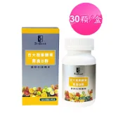 宏醫 百大蔬果素食B群（30顆/盒）原廠快速出貨 大金TA KING