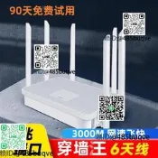 樂光千兆無線路由器雙頻寬頻WiFi6高速穿牆打工路大戶形MESH全屋網