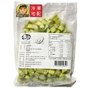 【蘭陽餐飲食材行】祥亮 冷凍酪梨丁 ( 500g/包 ) 去皮酪梨 已切丁 冷凍蔬果 → 可退冰即食 非常方便 ( 此為冷凍宅配品號 )