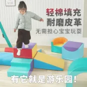 ✨台灣出貨✨感統訓練軟包 攀爬溜滑梯組 室內安全防撞軟墊滑梯 樓梯爬行架 室內軟體爬滑二合一 早教體能教具