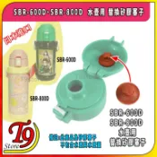 【T9store】日本進口 SBR-600D、SBR-800D 水壺用 替換矽膠塞子