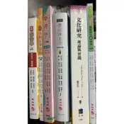 文化研究理論與實踐.食品加工學. 藥理學-六版)實用運動生理學-修訂版) 藥物學-二版修訂版..華格納