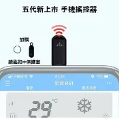 萬物優選鋪 「歐拉亞」現貨 學習型 手嘰 紅外線發射器 手嘰遙控器