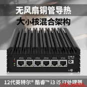 【風行工控】暢網12代8505U多核酷睿i7迷你電腦小主機軟路由2.5G網卡M.2固態