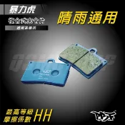 【XC】暴力虎PBF 陶瓷複合材 對四卡鉗 輻射卡鉗 對二卡鉗 1098 M50 大螃蟹 AK550 四片式 煞車皮