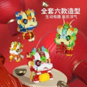 台灣出貨💫 積木拼裝 桌面擺件 祈福拼裝玩具 新款醒獅積木微小顆粒舞獅祥瑞國潮模型擺件兒童益智拼裝玩具禮物