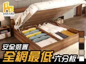 ASSARI-六分板收納後掀床架-單人3尺/單大3.5尺/雙人5尺/雙大6尺＃床底 床座 床架 掀床