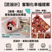 [訂做}客製化貼紙 少量定做防水貼紙 亮面圓形愛心圓角貼 悠遊卡貼姓名貼 喜帖貼紙店名貼紙出貨標籤貼客製禮物