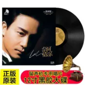📀黑膠唱片📀經典黑膠 絕版黑膠唱片 收藏唱片 黑膠專輯 典藏黑膠唱片LP 張國榮奈何情深當年情正版黑膠唱片粵語老歌留