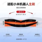 米家掃拖機耗材 適配1T STYTJ02ZHM掃地機 滾刷邊刷濾網替換抹布 集塵盒水箱蓋板 居家地面清潔替換零件 掃地機