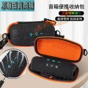 那瀚百貨商城 【現貨】適用 JBL Flip 7 藍牙喇叭保護套 矽膠網狀防摔保護殼 隨身音響收納包 透音免拆播放