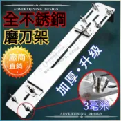 304不鏽鋼磨刀架 磨刀架子 料理磨刀架子 磨刀水槽架 磨刀架 磨刀石架 磨刀石底座 水槽磨刀 料理磨刀架子 7s0n8