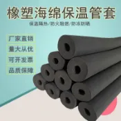 橡塑保溫管 泡棉管 橡塑保溫管防凍保溫管套太陽能熱水管室外ppr水管管道防凍保溫套冷氣保