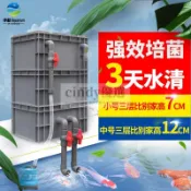 速發【免運】過濾盒 魚缸魚池過濾器 水循環系統上置自製滴流盒 周轉箱過濾箱 增氧凈化桶