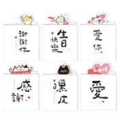 【墊腳石】小清新 斬型祝福小卡-愛/嘿皮/感謝/愛你/生日快樂/謝謝你