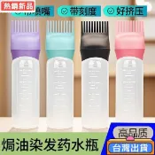 臺灣有貨 染髮燙髮上藥洗頭瓶新款高顔值美髮擠壓式高品質硅膠焗油幹洗神器 CEHC2