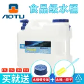 協貿國際日用品生活7館 戶外飲用純凈水桶食品級PE礦泉水桶塑料儲水箱車載家用帶蓋裝水桶
