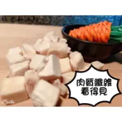 凍乾雞肉 台灣製造 凍乾雞肉丁 倉鼠 狗 貓 皆可食用 寵物零食 寵物凍乾 凍乾零食