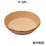 氣炸鍋烘焙紙 20入/包 氣炸鍋紙 烘焙紙 隔油紙 料理紙 料理 紙盤  隔油紙 食品調理紙 台灣現貨 A-WEI優選