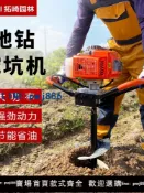 雲上精品百貨 【可打統編 超低價】德國日本進口技術小型地鉆挖坑機手持大功率打洞機果園種樹打孔農