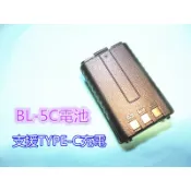 (含發票)UV-5R電池(支援TYPE-C充電)適用MTS-888 SA-368 smat AT-1968 X-5