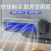 月鳥商社 宿舍強力艾芭莎壁掛風扇便攜廁所廚房涼風靜音掛牆空調扇小型家用
