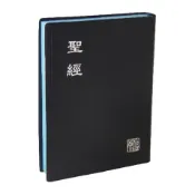 中文聖經 新標點和合本.上帝版.中型.直式.膠面.咖啡/藍.查經.讀經.生命.造就.經文.小組.禮品
