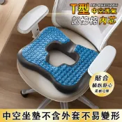 透氣凝膠坐墊/水感凝膠墊/座墊/減壓座墊/透氣坐墊/蜂巢坐墊/汽車坐墊/車用坐墊/屁股墊/椅墊 無外套