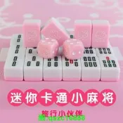 kt手搓小麻將牌hellokitty迷妳麻將粉色可愛卡通素社路營麻將變攜麻將