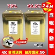 【艾瑞森】免運 ipa 最高品質 99.5% 異丙醇 IPA  五加侖 5加侖 工業級IPA 99.5%