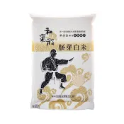 【邱垂昌的米】台東池上胚芽白米（1kg）