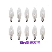 鹽燈專用燈泡 E12燈頭 鎢絲燈泡15w 25w 40w60w 請備註瓦數