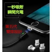 第五代 升級版 磁吸線 100cm 磁吸傳輸線最大支援2.4A手機磁吸線快充安卓/蘋果/TYPE C磁性吸附充電線