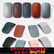 雲鼎百貨 {可打統編 保固一年}Microsoft/微軟Surface Arc Touch藍牙折疊 設計師Modern時尚鼠標