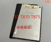 【原廠品質】三星平板螢幕總成 液晶總成 觸摸總成 顯示總成 維修零件 TAB S7 T870 T875 適用
