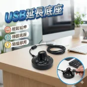 USB延長底座 USB延長線