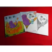  【鑽石城二手書店】沒寫過 108課綱 國小 數學 2下 二下  課本 / 習作 / 附件 南一 114 出版