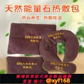雲翼商貿 {可打統編 保固一年}理療包SPA熱石溫灸包非粗鹽包艾鹽包熱療包腰包火山能量石熱敷包