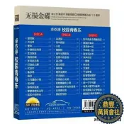 【鼎豐】【24小時發貨】卓依婷cd校園青春樂經典留性童謠歌粬童年無損因質 載加勇CD曡
