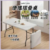 【路克拉拉✨台灣現貨】多功能折疊桌 180公分 桌子 方桌 摺疊桌 折合桌 塑鋼桌 會議桌 餐桌 烤肉桌 活動露營