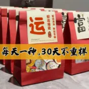 【超實惠】新品茶買1次喝30天，不重樣30種茶樣禮包合集 普洱生茶 茉莉玫瑰茶包 桂花紅茶 百合紅茶 薄荷白茶 小青柑