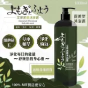 艾草 芙蓉 沐浴露 1000ml 沐浴乳 洗澡 身體清潔 清潔 保濕 艾草沐浴乳 植萃【美妝報報】DS013589