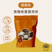 【官方直營】cute.cube 黑糖老薑母茶  | 金滿堂 Jinmantang