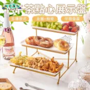 KENS生活家具 特惠/公司貨 【下午茶點心展示盤】三層步步高點心架 金色鐵藝甜品台 宴會派對蛋糕擺台 陶瓷盤點心架 自助餐點心置物架特惠/店長推薦 新品免運 工廠直銷 6k92811