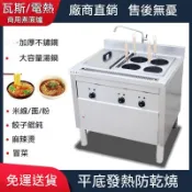 立式商用電熱面爐 多功能瓦斯煮面機 煮麵鍋電熱湯河粉爐 多功能煮麵鍋 商用電熱煮麵機 餃子機煮麵鍋 下麵鍋 煮麵爐