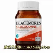 澳洲日記本 ｜ 🐨澳洲直寄 Blackmores 澳佳寶1500mg維骨力葡萄糖胺錠 180錠