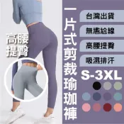 (店+)瑜珈褲 壓力褲 運動褲 高腰瑜珈褲 重訓褲 韻律褲 瑜伽褲 有口袋