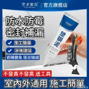 新款熱賣🌈塑鋼泥密封膠衛生間防水防黴封邊劑瓷磚廚衛馬桶填縫劑縫隙玻璃膠 密封補漏 美縫劑 磁磚填縫劑 美縫膠 陶瓷膠